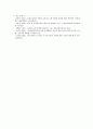 다문화 가족의 효과적인 교육 방법 7페이지