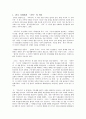 한국 사회의 가족주의의 변화 원인 및 양상 1페이지
