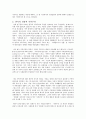한국 사회의 가족주의의 변화 원인 및 양상 2페이지