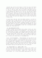한국 사회의 가족주의의 변화 원인 및 양상 4페이지