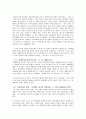 한국 사회의 가족주의의 변화 원인 및 양상 9페이지