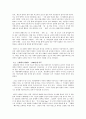 한국 사회의 가족주의의 변화 원인 및 양상 10페이지