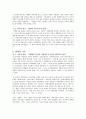 한국 사회의 가족주의의 변화 원인 및 양상 11페이지