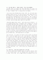 한국 사회의 가족주의의 변화 원인 및 양상 12페이지