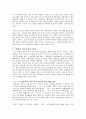 한국 사회의 가족주의의 변화 원인 및 양상 13페이지