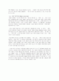 한국 사회의 가족주의의 변화 원인 및 양상 15페이지