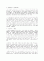 유비쿼터스 정보기술의 출현과 특성 1페이지