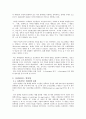 유비쿼터스 정보기술의 출현과 특성 2페이지