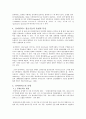 유비쿼터스 정보기술의 출현과 특성 4페이지