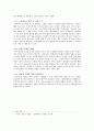 유비쿼터스 정보기술의 출현과 특성 5페이지