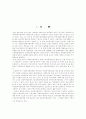 [사회복지] 사회복지협의회에 대해서[`A+레포트`] 2페이지