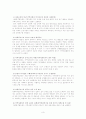 [사회복지] 사회복지협의회에 대해서[`A+레포트`] 5페이지
