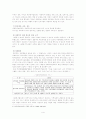 [사회복지] 사회복지협의회에 대해서[`A+레포트`] 6페이지