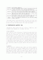 [사회복지] 사회복지협의회에 대해서[`A+레포트`] 8페이지