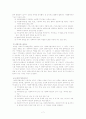[사회복지] 사회복지협의회에 대해서[`A+레포트`] 9페이지