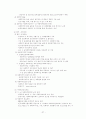 [사회복지] 사회복지협의회에 대해서[`A+레포트`] 29페이지