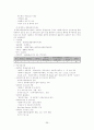 [사회복지] 사회복지협의회에 대해서[`A+레포트`] 31페이지