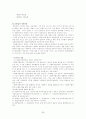 [사회복지] 사회복지협의회에 대해서[`A+레포트`] 32페이지