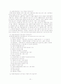 [사회복지] 사회복지협의회에 대해서[`A+레포트`] 33페이지