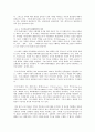 현대사회의 가족의 개념 및 가족복지 정책의 현황 5페이지