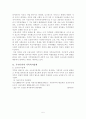 가족복지정책의 개념 5페이지