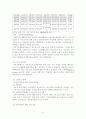 가족복지정책의 개념 6페이지