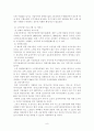 가족복지정책의 개념 8페이지