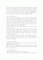 가족복지정책의 개념 10페이지