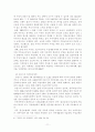 가족복지정책의 개념 11페이지