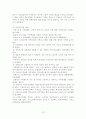 가족복지정책의 개념 13페이지