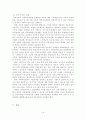 가족복지정책의 개념 14페이지