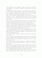 가족복지정책의 개념 15페이지
