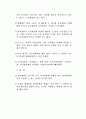 자치경찰제 시행 전 논란에 따른 대책 마련 시급 3페이지