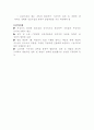 비정규직 법안에 대한 문제점 개선 시급 3페이지
