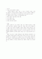 경찰의 수사권 독립 경찰법, 검사 3페이지