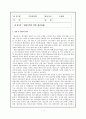 입양아동을 위한 아동복지 실천에 대하여  1페이지