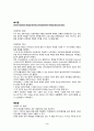 GPS(위성 위치관측 시스템) 3페이지