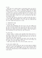 치매의 원인과 문제점 2페이지