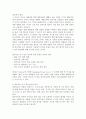 알루미늄 공기 연료전지 2페이지