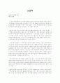 교섭력 나이토 요시히토 지음 1페이지
