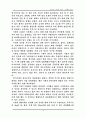 과학과 기술의 역사 - 전쟁과 병기 4페이지
