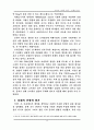 과학과 기술의 역사 - 전쟁과 병기 5페이지