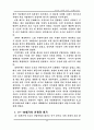 과학과 기술의 역사 - 전쟁과 병기 8페이지