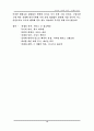 과학과 기술의 역사 - 전쟁과 병기 10페이지