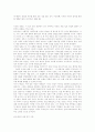 Modern Thinkers on Welfare 중 하이에크 파트 번역본 4페이지