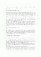 [국가보훈][국가보훈정책]국가보훈(국가보훈정책)의 이념과 국가보훈(국가보훈정책)의 의의 및 국가보훈(국가보훈정책)의 현황 그리고 향후 국가보훈(국가보훈정책)의 활성화 방안 분석(미국의 국가보훈(국가보훈정책) 사례 중심) 4페이지