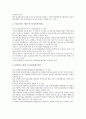 [국가보훈][국가보훈정책]국가보훈(국가보훈정책)의 이념과 국가보훈(국가보훈정책)의 의의 및 국가보훈(국가보훈정책)의 현황 그리고 향후 국가보훈(국가보훈정책)의 활성화 방안 분석(미국의 국가보훈(국가보훈정책) 사례 중심) 5페이지