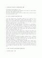 [국가보훈][국가보훈정책]국가보훈(국가보훈정책)의 이념과 국가보훈(국가보훈정책)의 의의 및 국가보훈(국가보훈정책)의 현황 그리고 향후 국가보훈(국가보훈정책)의 활성화 방안 분석(미국의 국가보훈(국가보훈정책) 사례 중심) 6페이지