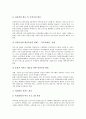 [국가보훈][국가보훈정책]국가보훈(국가보훈정책)의 이념과 국가보훈(국가보훈정책)의 의의 및 국가보훈(국가보훈정책)의 현황 그리고 향후 국가보훈(국가보훈정책)의 활성화 방안 분석(미국의 국가보훈(국가보훈정책) 사례 중심) 8페이지