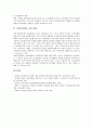 [국가보훈][국가보훈정책]국가보훈(국가보훈정책)의 이념과 국가보훈(국가보훈정책)의 의의 및 국가보훈(국가보훈정책)의 현황 그리고 향후 국가보훈(국가보훈정책)의 활성화 방안 분석(미국의 국가보훈(국가보훈정책) 사례 중심) 9페이지